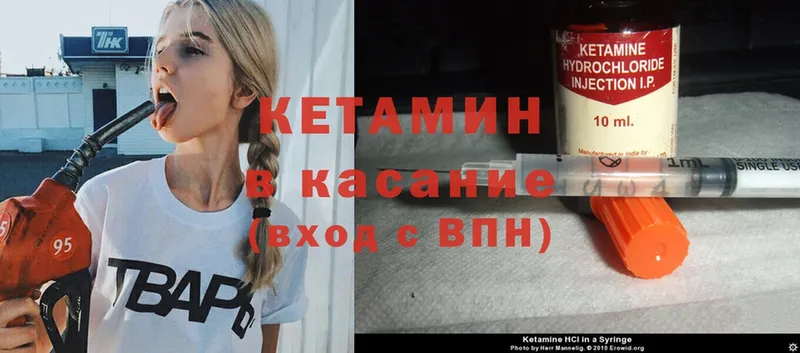 где купить   Нариманов  Кетамин ketamine 